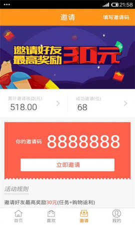 ���ۿ۷��ֹٷ���v1.2.6��ͼ1