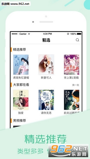 �Ұ�С˵app��ͼ1