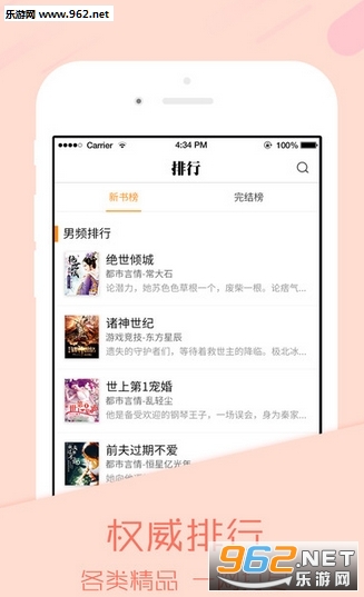 �Ұ�С˵app��ͼ2