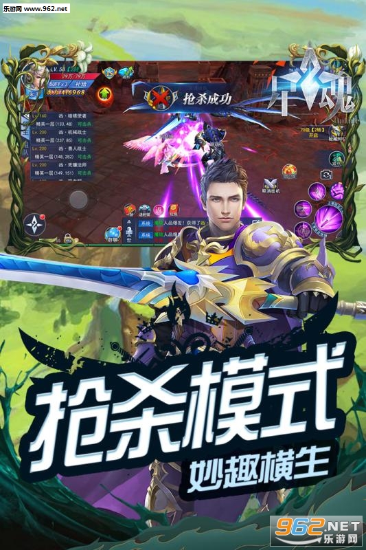 星魂online手机版截图1