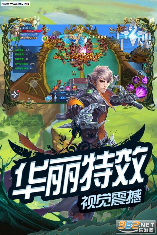 星魂online手机版截图2