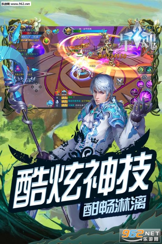 星魂online手机版截图3