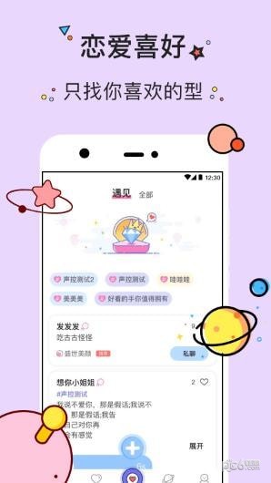����app��׿��v1.5��ͼ2