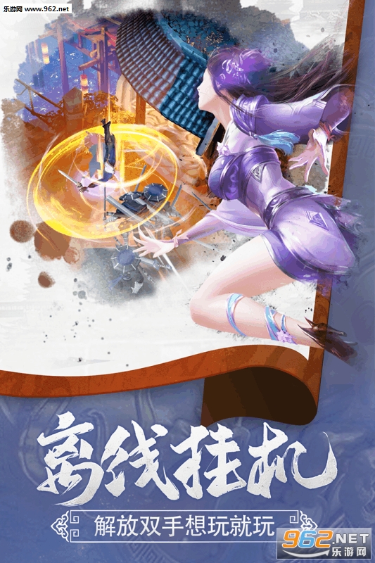 玄元剑手游安卓版截图2