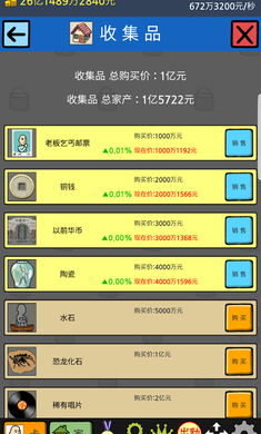 ������ؤ��Ϸ���ĺ�����v1.6.7 ���°��ͼ1