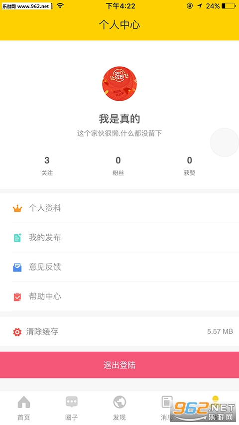 leshan(��ɽͬ��app)v0.05��ͼ0