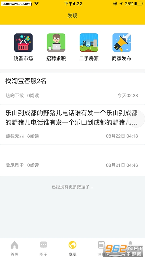 leshan(��ɽͬ��app)v0.05��ͼ2