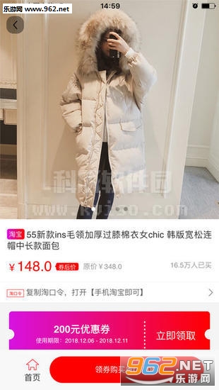 众淘惠app截图1