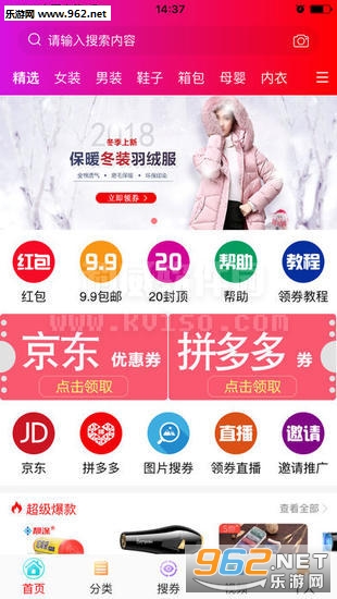 众淘惠app截图0