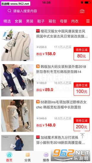 众淘惠app截图2