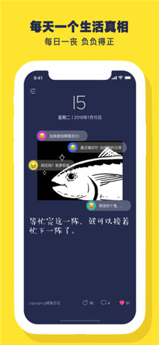 咸鱼日历app截图1