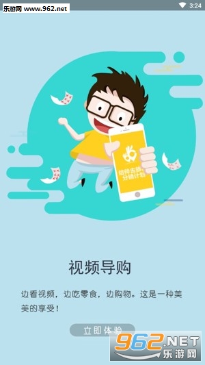 猪猪乐淘app截图2