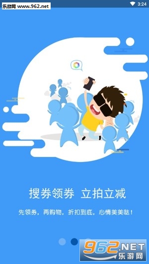 猪猪乐淘app截图1