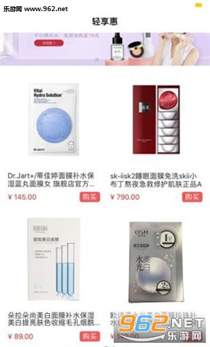 轻享惠app截图1