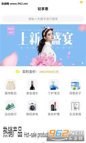 轻享惠app截图2