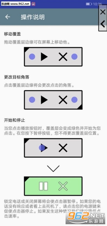 安卓自动点击器截图1