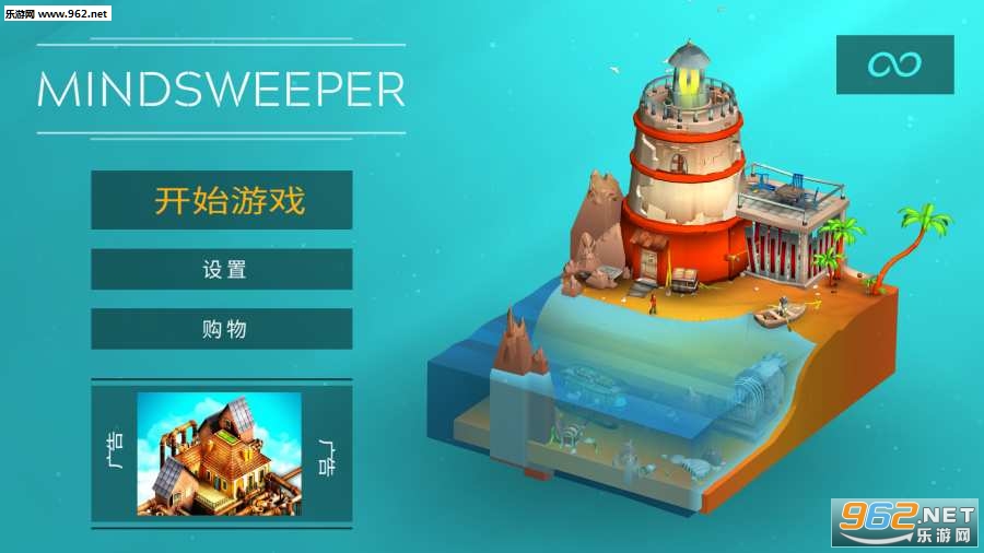 Mindsweeper(˼ά���������)��ͼ2