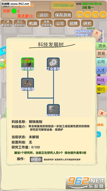 �ϰ幥�Թٷ����ͼ2