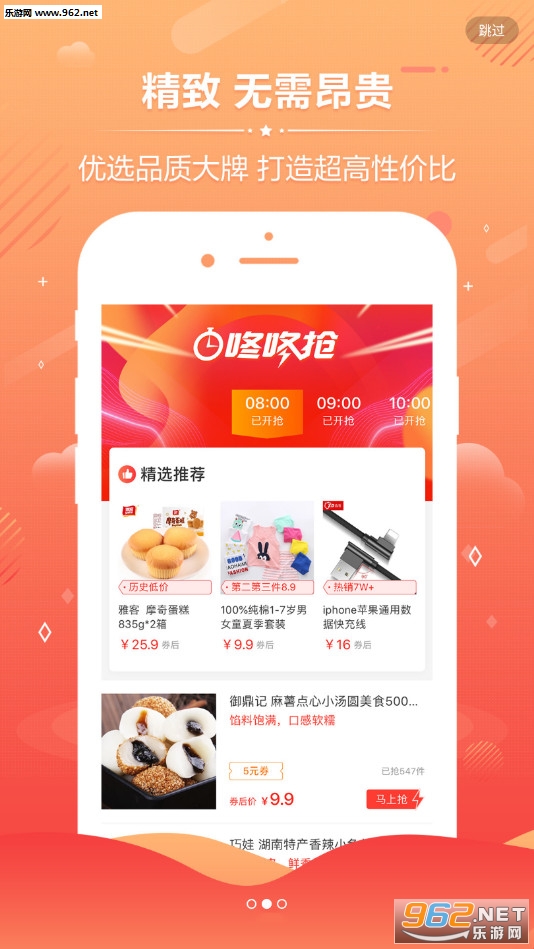 С����è�Ա��Ż�ȯappv2.1.4��ͼ1