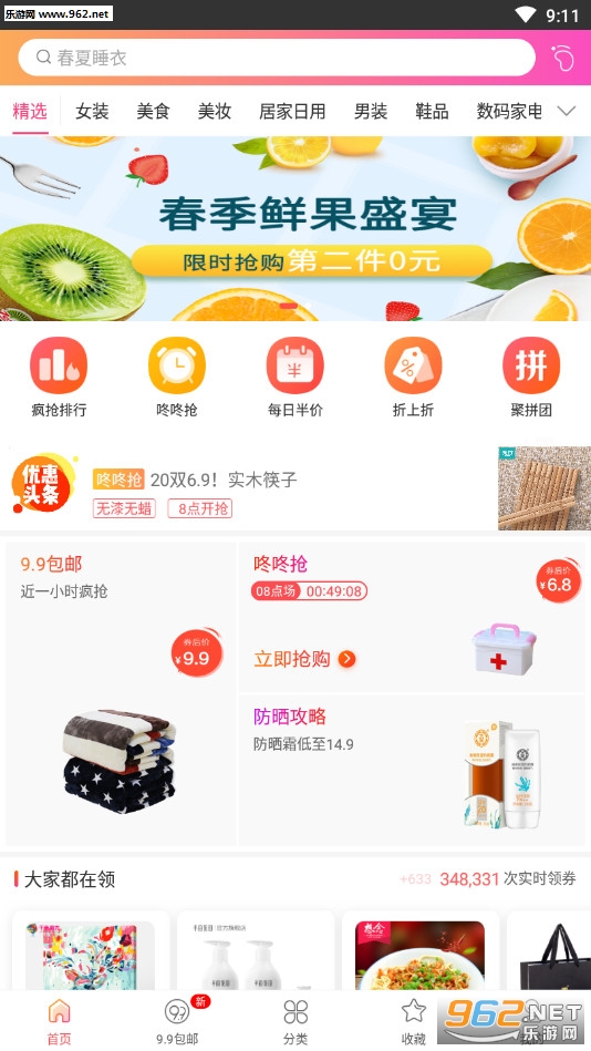 С����è�Ա��Ż�ȯappv2.1.4��ͼ3