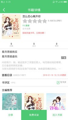 �����Ķ�app��ͼ0