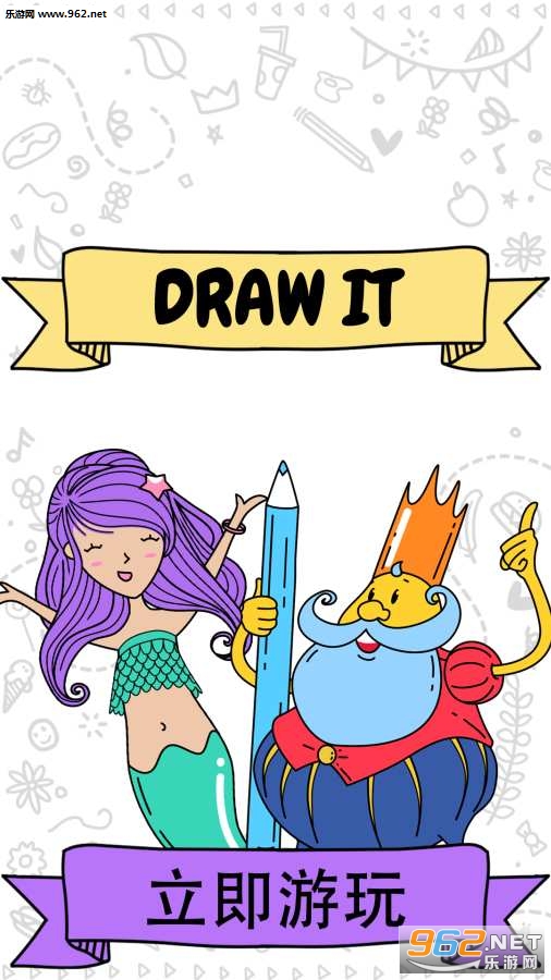 Draw It(���ʻ滭��׿��)(Draw it)v1.0.2��ͼ0