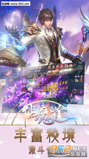 仙魔道bt版截图1
