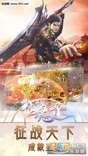 仙魔道bt版截图0