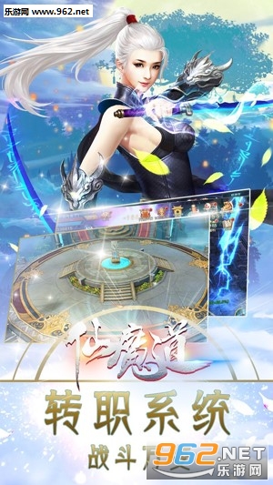 仙魔道bt版截图3