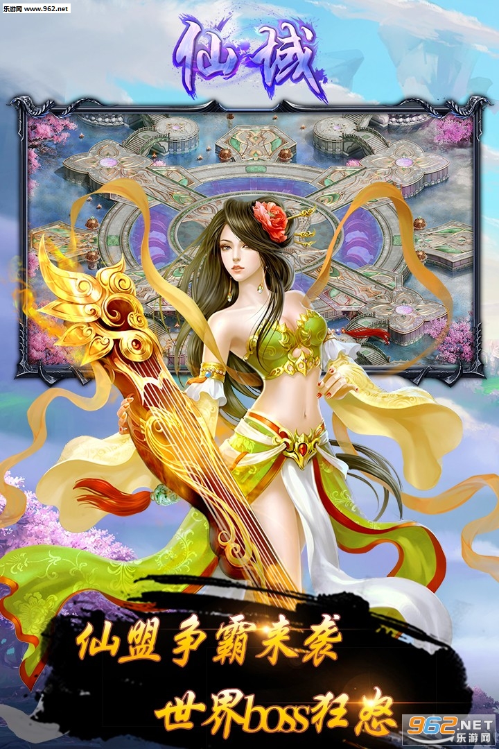仙域福利版截图0