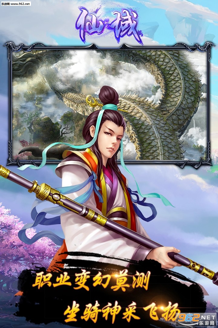 仙域福利版截图2