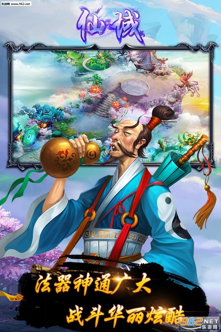 仙域福利版截图3
