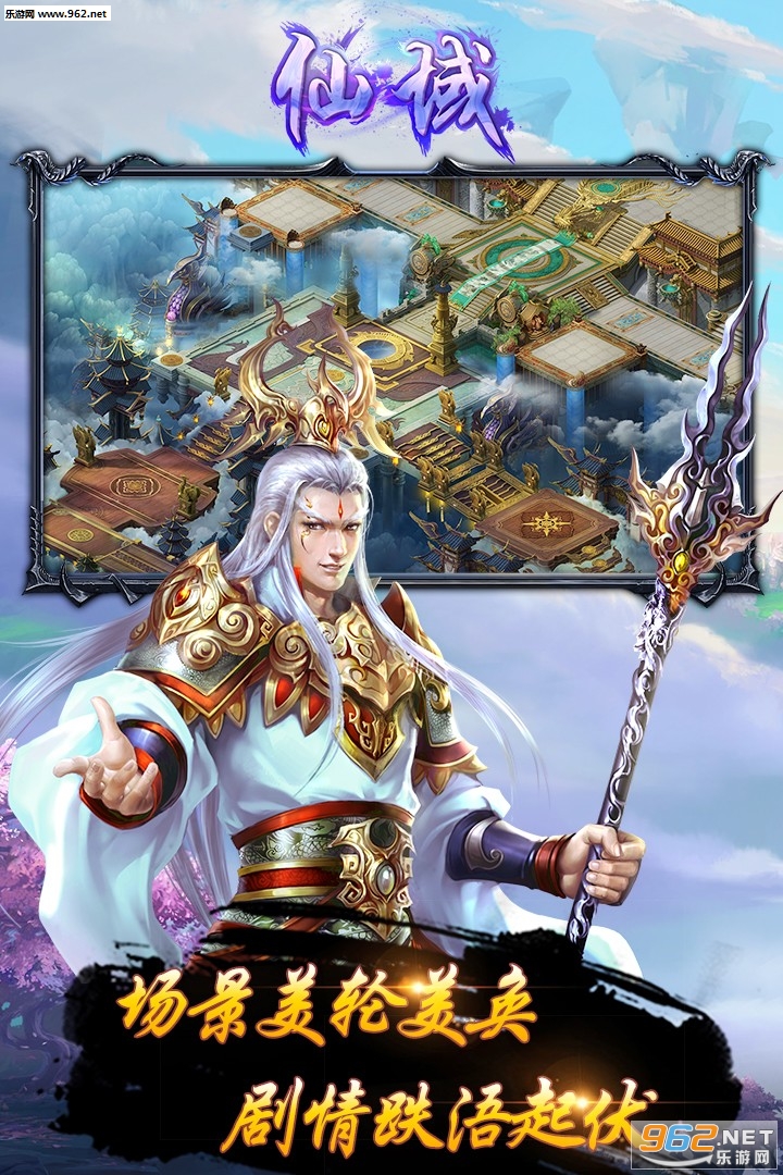 仙域福利版截图4