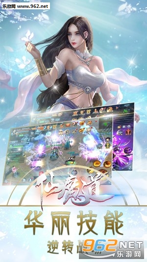 仙魔道bt版截图2