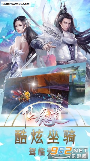 仙魔道bt版截图4