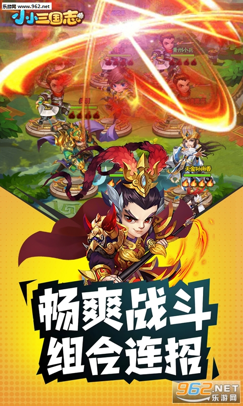 小小三国志官方版截图1