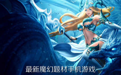 ħ������ֻ���Ϸ_ħ������ֻ���Ϸ��׿��_������