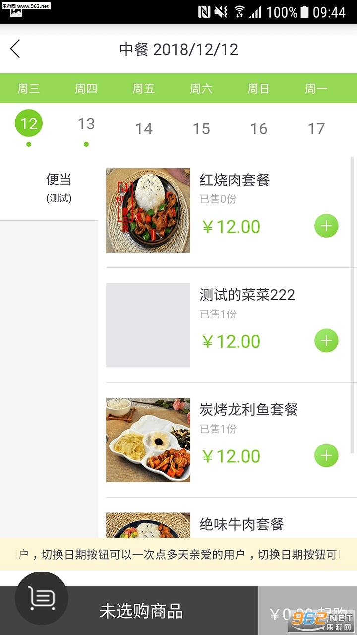 ����У԰appv1.2.0��ͼ0