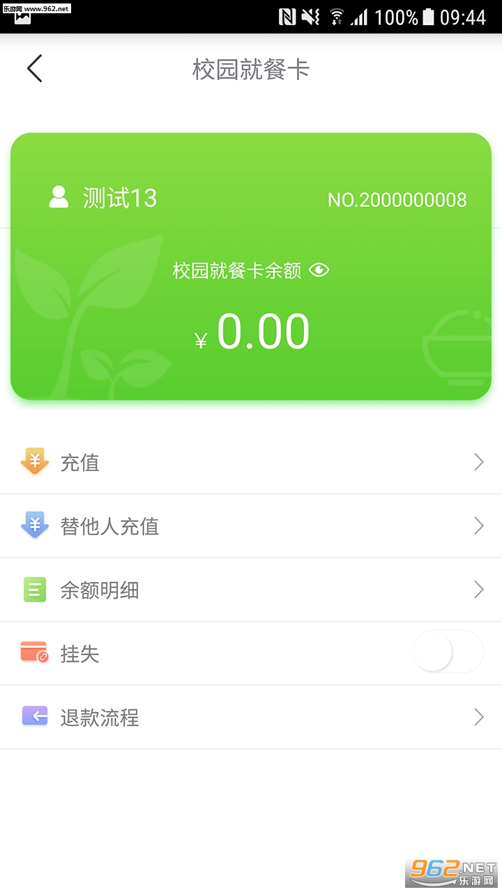 ����У԰appv1.2.0��ͼ3