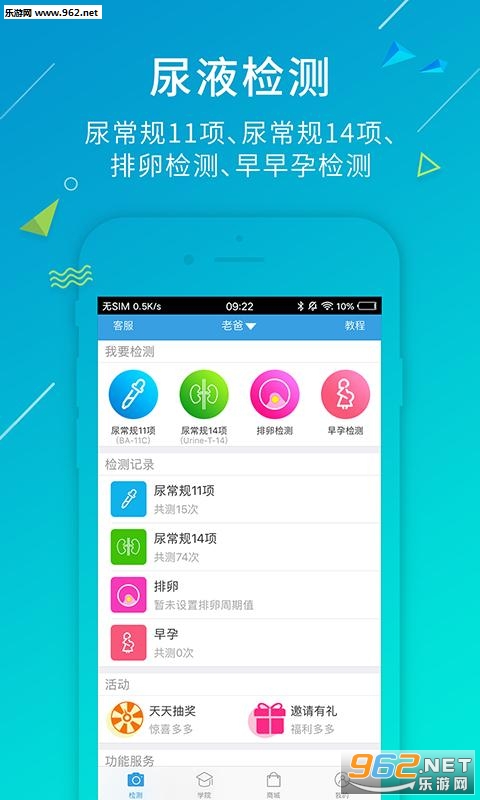 ����appv2.5.3��ͼ2