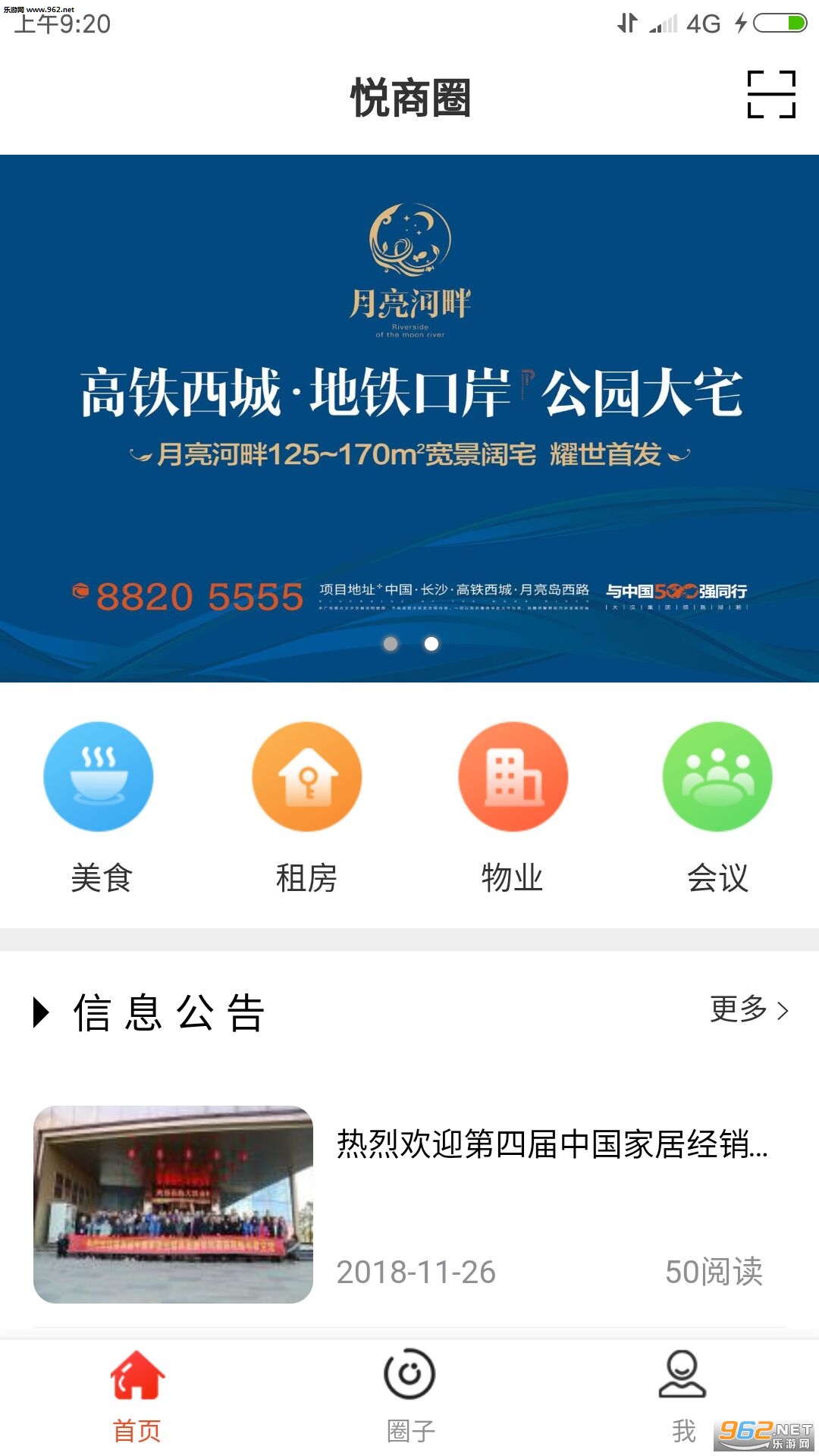 ����Ȧappv2.1.48��ͼ0