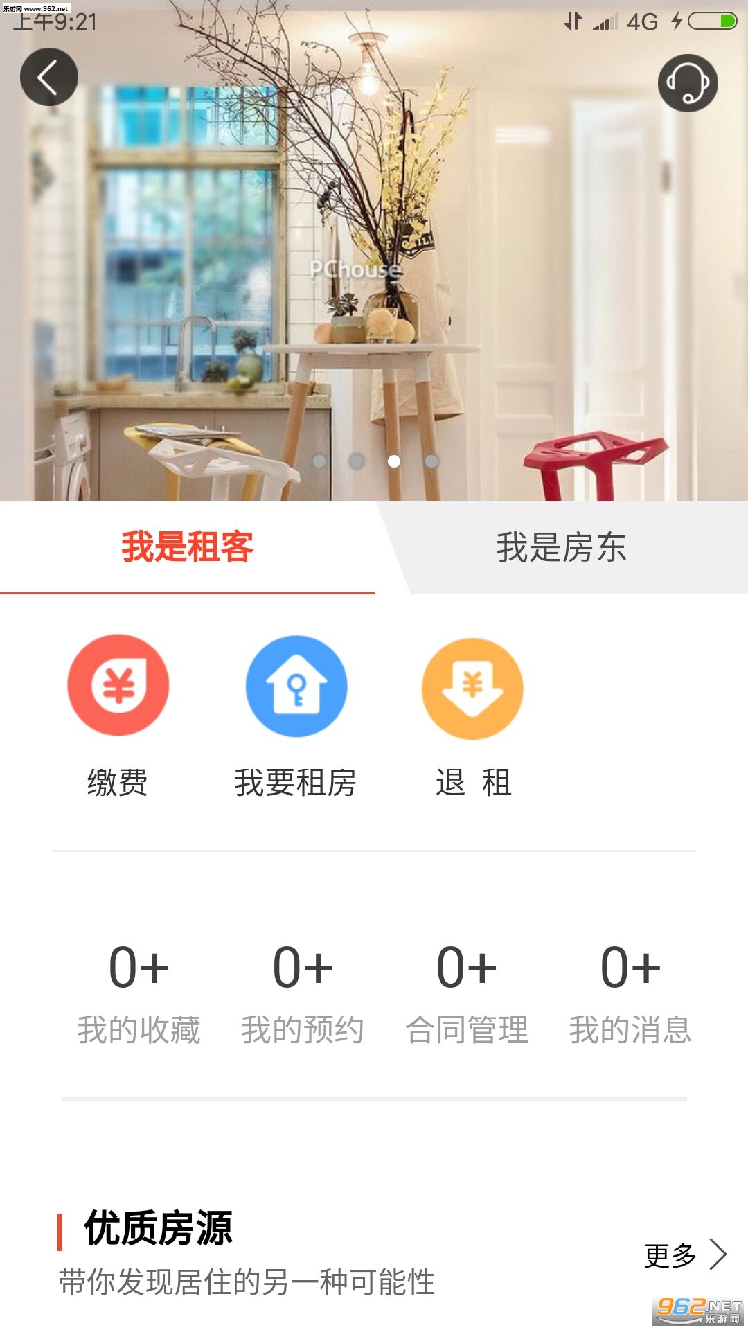 ����Ȧappv2.1.48��ͼ1