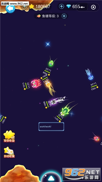 星空鱼塘安卓版截图2