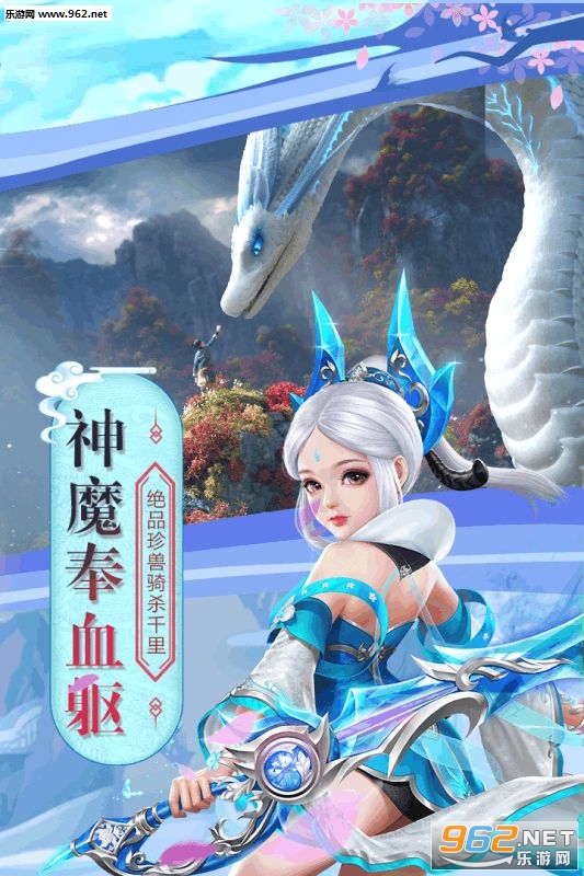 白蛇诛仙手游安卓版截图1