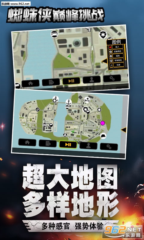 蜘蛛侠巅峰挑战安卓版截图0