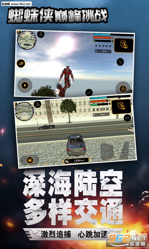 蜘蛛侠巅峰挑战安卓版截图2