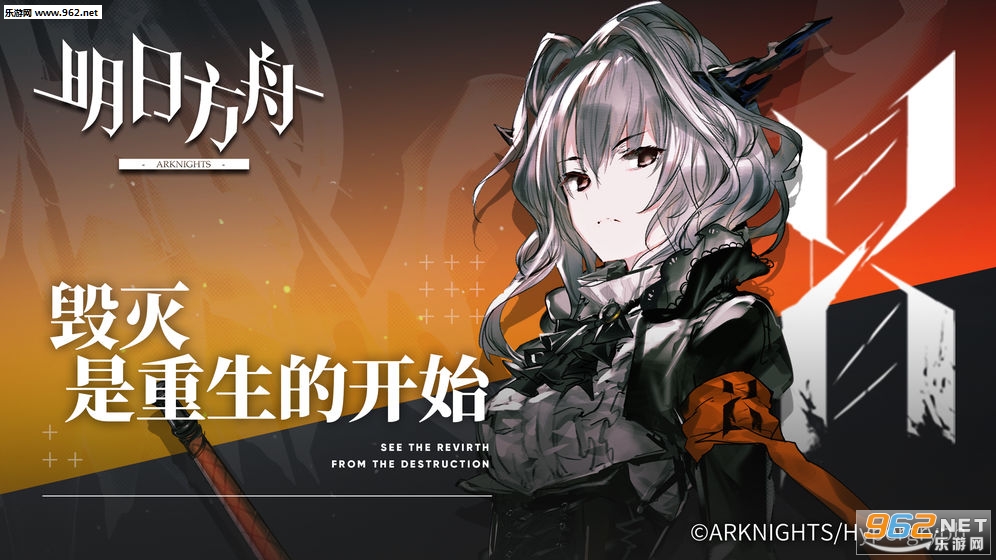 明日方舟官方正式版截图1