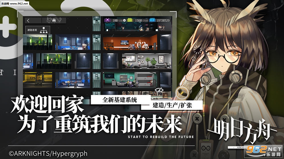 明日方舟官方正式版截图2