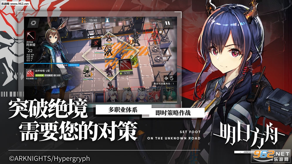 明日方舟官方正式版截图3