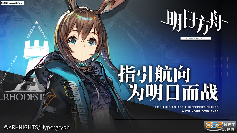 明日方舟官方正式版截图4